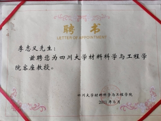 川大聘書(1)(1).jpg